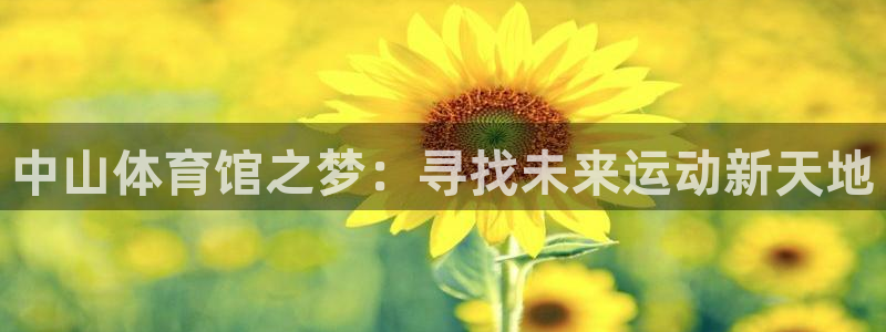 意昂4娱乐40996