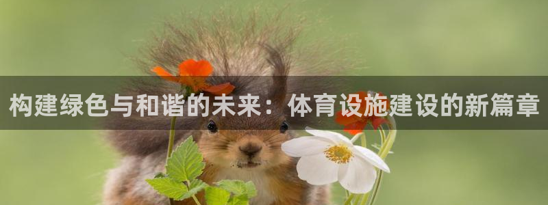 意昂集团官网