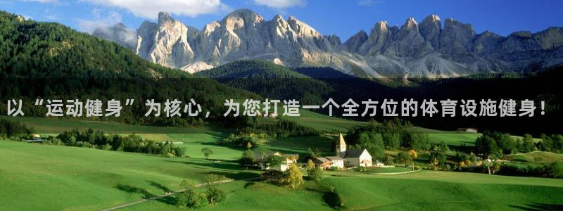 意昂体育4招商电话是多少：以“运动健身”为核心，为您