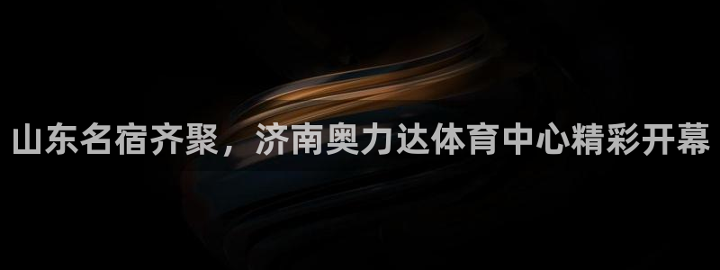 意昂4娱乐下载